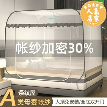 蚊帳 家用拉鏈式免安裝蒙古包蚊帳家用2025新款高級臥室防摔兒童折疊紋賬加密1米5