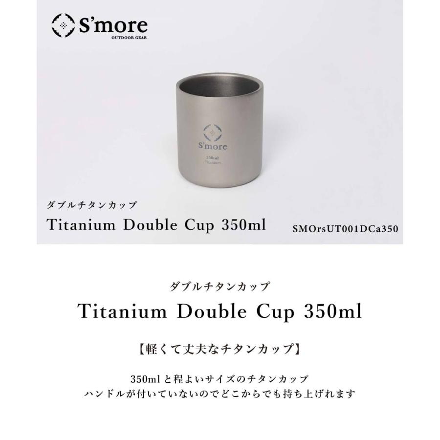 ダブルウォールチタンカップ 350ml