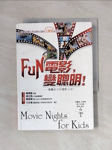 【書寶二手書T1／影視_X1S】Fun電影，變聰明原價_280_布蘭迪‧布魯斯