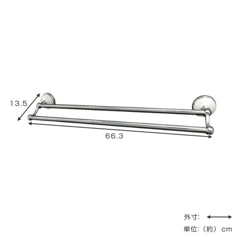 タオルバー ２枚 安い