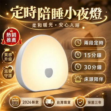 【📢誠意推薦📢】小夜燈 夜燈 床頭燈 照明燈 床頭小夜燈 兒童小夜燈 房間小夜燈 夜間小夜燈 睡眠小夜燈 起夜小夜燈