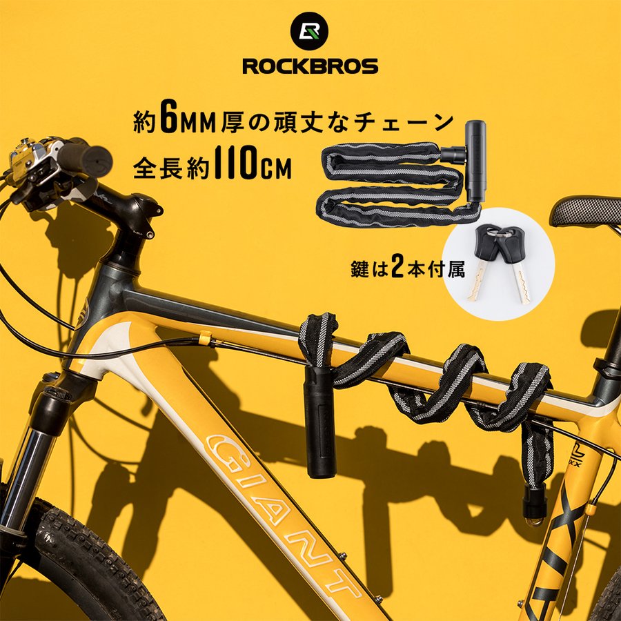 鍵 自転車 チェーンロック 6mm厚 110cm 頑丈 盗難防止 ウェーブキー 通販 Lineポイント最大get Lineショッピング