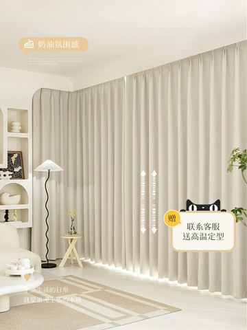 免運 開發票 奶白色窗簾臥室高級感紹興柯橋雪尼爾面料遮光2024新款法式奶油風快速出貨