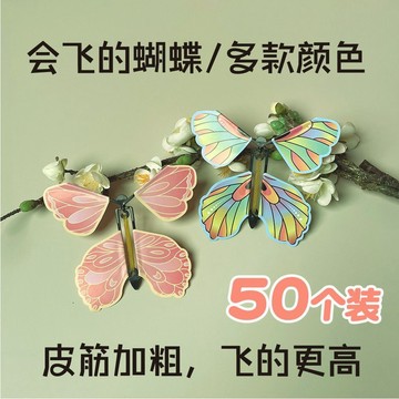 🎀台灣發貨 特價處理🎀【解壓玩具】會飛的蝴蝶書簽小玩具創意減解壓兒童紙質花蝴蝶魔法抖音網紅神器