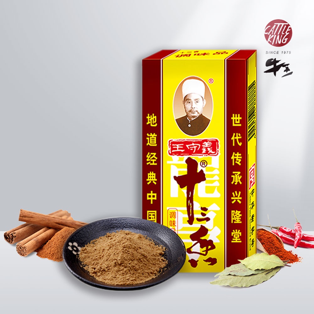 王 守義 十 三 香