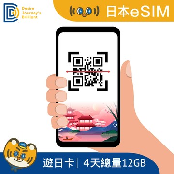 DJB 日本KDDI eSIM 4天總量12GB高速上網