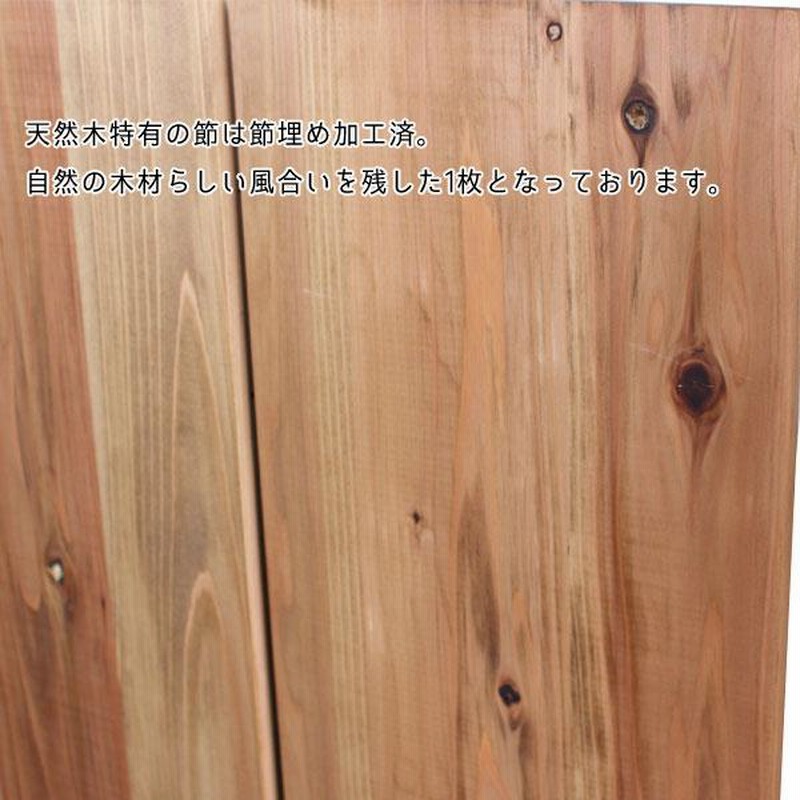 Wood Board］ウッドボード 杉板 木表デザイン