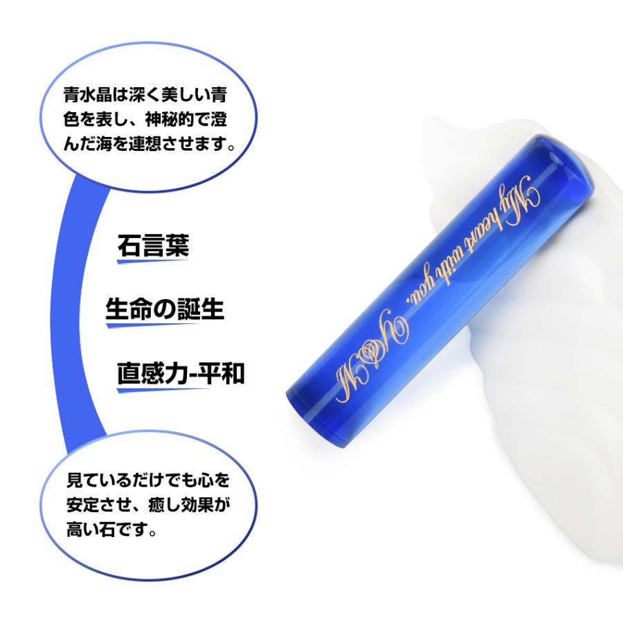 ★誕生日 卒業記念★ 名入れ印鑑  水晶印鑑  青水晶 ブルークリスタル 宝石印鑑 個人用 サイズ16.5-18.0mm 実印 銀行印 認印 判子 ハンコ はんこ プレゼント