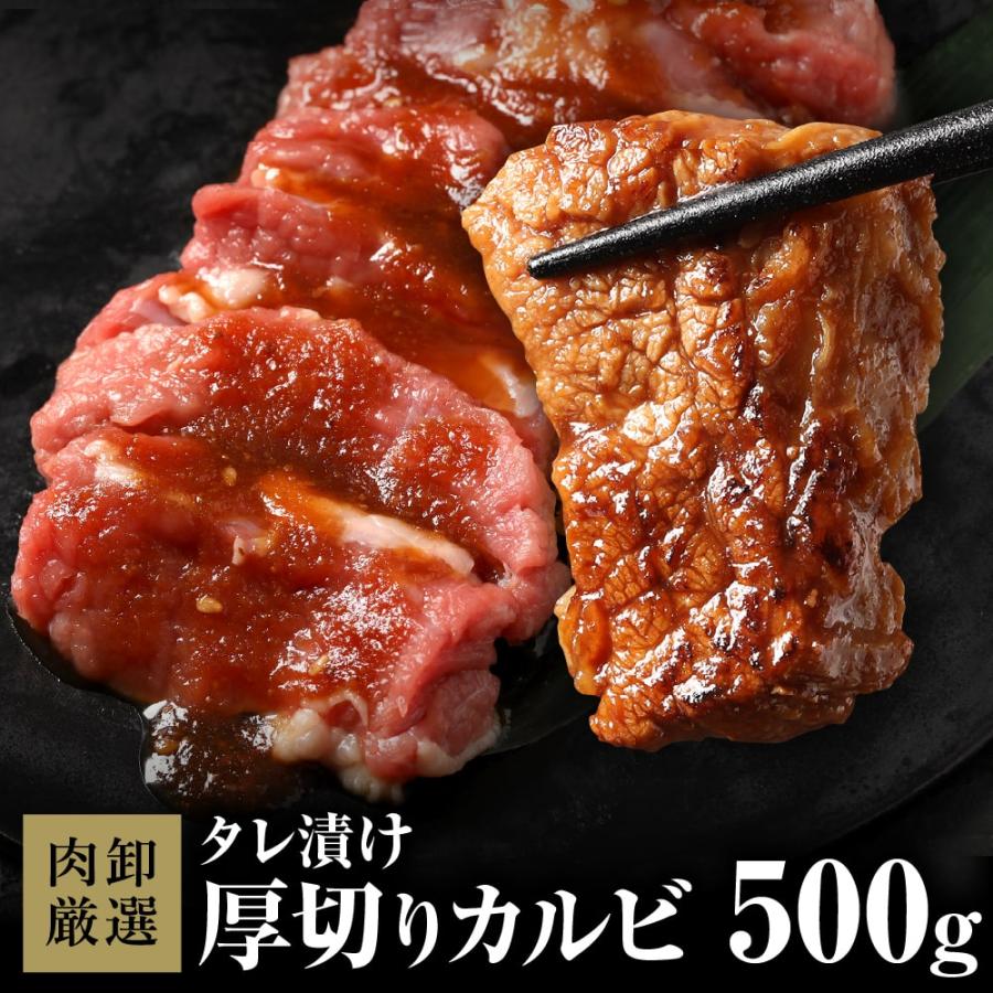 肉 福袋 カルビ 焼肉 焼肉セット bbq バーベキュー 焼き肉 牛肉 セット 本格 厚切り 500g