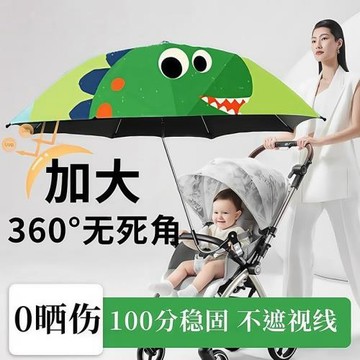 嬰兒車遮陽傘寶寶遛娃神器小手推車通用加大防曬傘兒童兩用遮雨傘