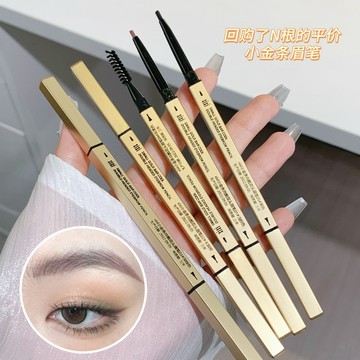 小金筷眉筆 眉筆 極細眉筆 雙頭眉筆 麥歐麗眉筆 防水眉筆 極細眉筆 灰色 淺棕色 黑色眉筆 防水眉筆 眉毛 三角眉筆