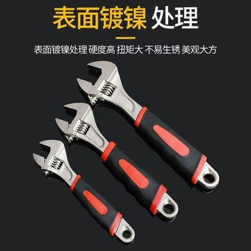 🎉​專業工具🎉​活動扳手 工具套柄扳手 多功能大扳手 工具套裝 活口板子 工具廠家直銷