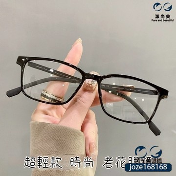 👓老花眼鏡【9912】老花鏡超輕網紅款商務單光老花眼鏡框潮老人平光鏡眼鏡 有度眼鏡潮 有度數個性眼鏡 鍍藍膜