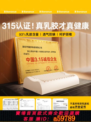 【台灣公司 可打統編】泰國正品天然乳膠枕頭護頸椎助睡眠專用硅膠橡膠枕官方旗艦店成人