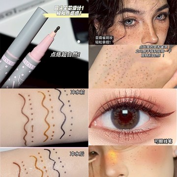 美人淚痣筆 雀斑點痣筆 速幹眼線筆 持久 不暈染 防水 玩妝 畫痣筆 眉筆 女大學生 熱銷淚痣神器 不脫色自然野生曬斑X