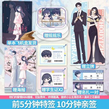 【臺書屋】你比我更重要 100%正品 青春言情 停止夢遊 著
