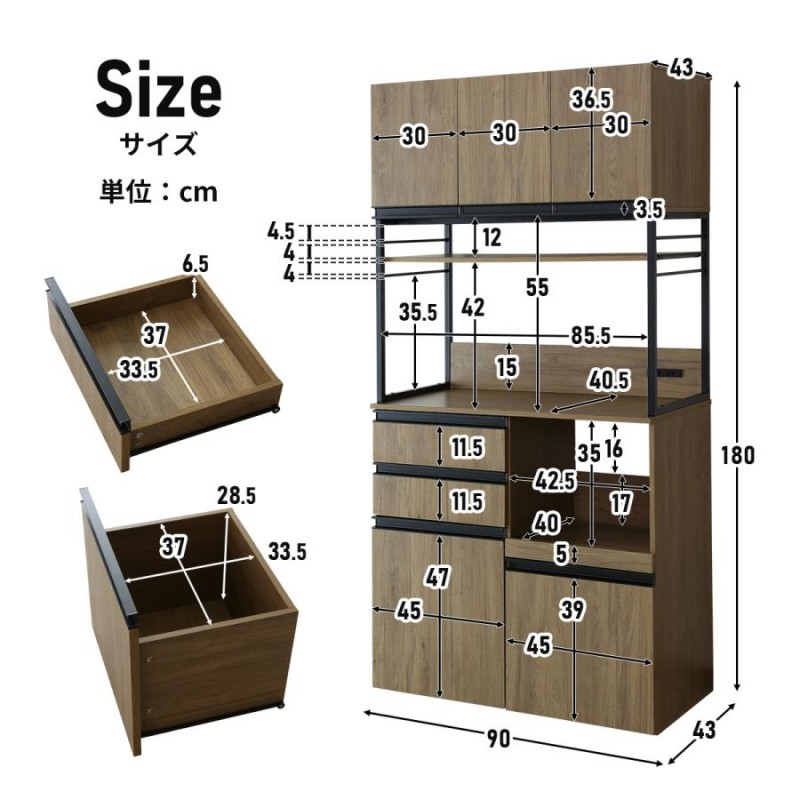 レンジ台 食器棚 DORIS キッチン収納 幅90cm キッチンボード 収納 チェルシー90 インテリア家具 おしゃれ 北欧 新生活 ドリス |  LINEブランドカタログ