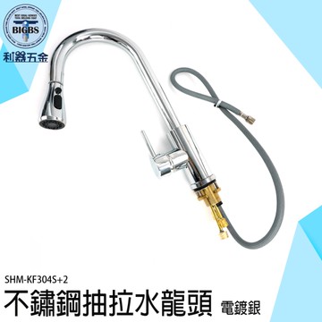 抽拉水龍頭 廚房龍頭 水槽龍頭 拉伸水龍頭 萬向龍頭 廚房花灑 防濺水龍頭 冷熱水龍頭 KF304S+2