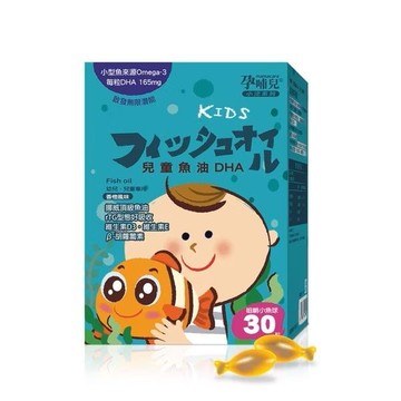 孕哺兒小兒專用 兒童魚油DHA(4718667688009) 499元
