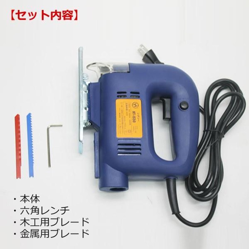 軽量で使いやすい！電動工具 コンパクト切断機 350W 木工用/金属用