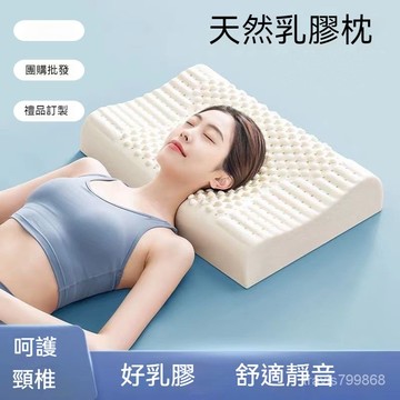 🔥好物優選🔥泰國超高乳膠枕頭高枕特厚加高成人護頸椎助睡眠天然橡膠枕芯 乳膠枕 記憶枕 枕頭 枕芯 乳膠枕頭 護頸枕 E3