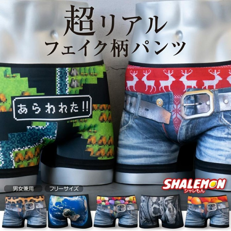 ボクサーパンツ 男女兼用 ( フルカラーデザイン ) ジーンズ