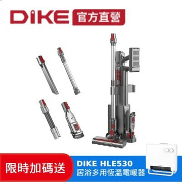 DIKE 超值組 淨速吸 V2無線手持吸塵器 HCF140GY 送居浴多用恆溫電暖器HLE530WT
