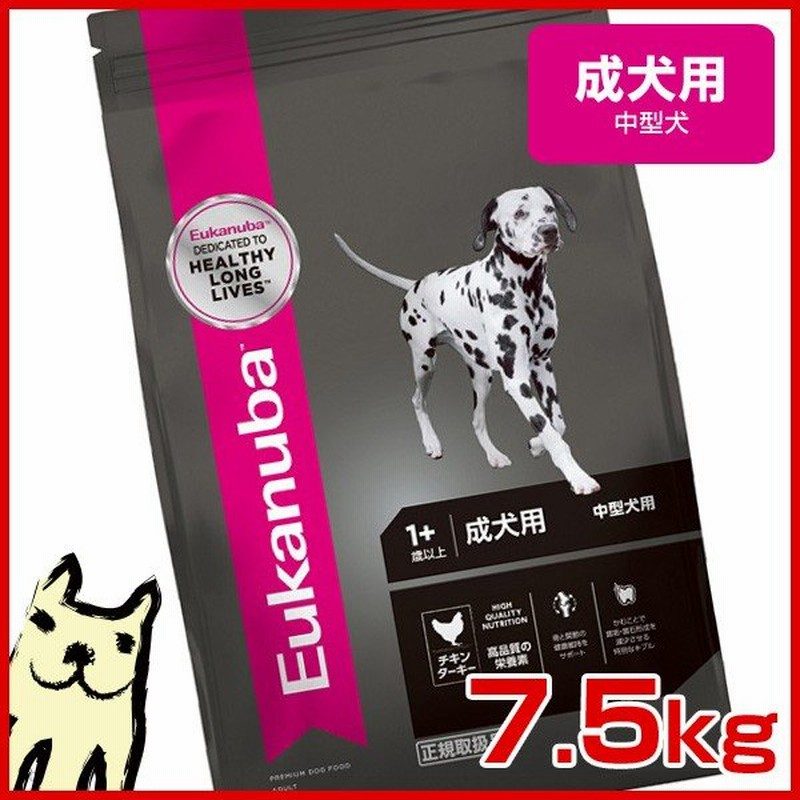 ユーカヌバ Eukanuba ミディアム アダルト 成犬用 中型犬用 1歳以上 7 5kg 犬用 ユカヌバ ドッグフード ドライフード 3182550891004 W 156451 通販 Lineポイント最大0 5 Get Lineショッピング