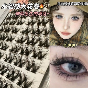 5D濃密大花捲 懶人睫毛假睫毛 單簇假睫毛 濃密型假睫毛 歐美卷翹 水貂絨 分段假睫毛 混血三部曲 仿真芭比 假睫毛