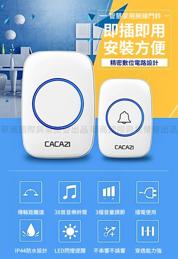 挪威森林一對一 智慧家用遠距離無線門鈴(1對1無線電鈴)
