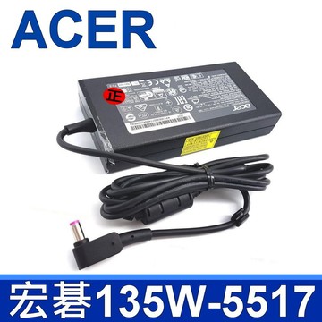 ACER 135W 變壓器 5.5*1.7mm PA-1131-05  ADP-135DB ADP-135DB BB VN7-791G ADP-135KB 充電器 電源線 充電線