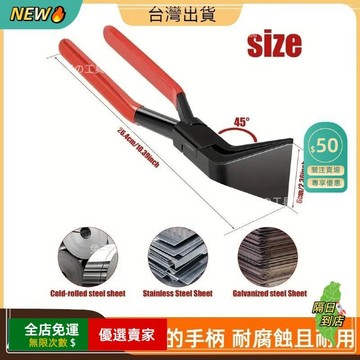 免運費🔥鈑金鉗 耐用防生鏽鍛造鍛壓防滑手柄鉗子 平口鉗 防滑手柄 多功能鉗子 多功能鉗子手工具組 家用五金工具組GJ