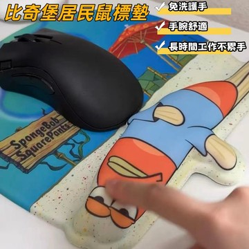正品代購🛒KKV正品 比奇堡居民鼠標墊 攤攤魚 異形皮革免洗手 護腕鼠標墊 搞怪防滑桌墊 辦工鼠標墊 長工時不累手腕