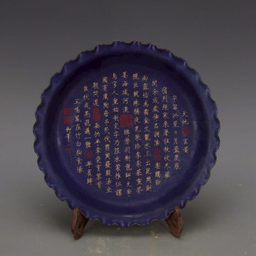 宋 鈞窯藍釉暗刻描金盤 果盤 仿古舊貨瓷器清涼寺老物件裝飾收藏