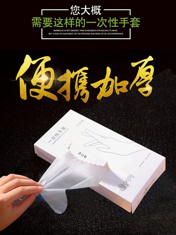 一次性手套家用盒裝抽取式食品餐飲小龍蝦加厚透明塑料pe薄膜耐用