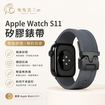 爆款傘扣 親膚硅膠錶帶 適用 Apple Watch 11 10 9 8 7 6 5 4 42mm 46mm 蘋果錶帶
