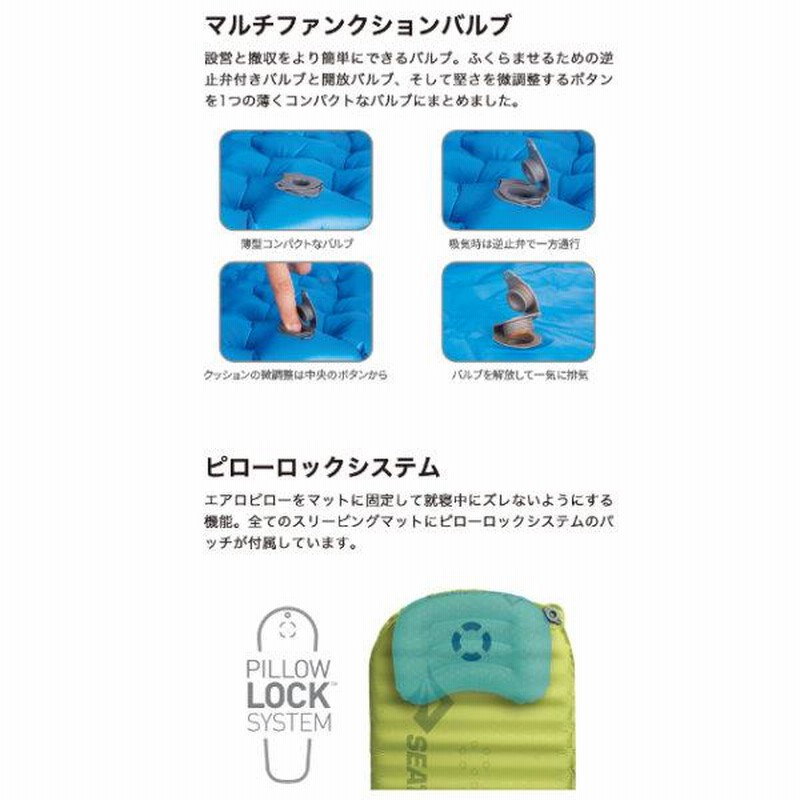 シートゥサミット　エアマット シートゥーサミット エアマット （おすすめ】冬のソロキャンプ用