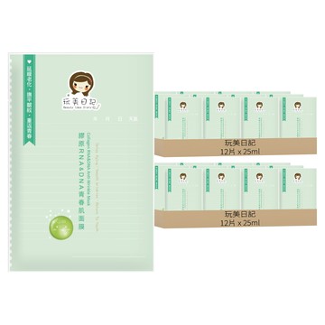 玩美日記 膠原 RNA&DNA青春肌面膜 25ml  12片  2組