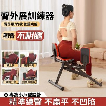 美臀訓練器械 家用臀外展機 美腿機 提臀翹臀神器 盆底肌坐姿健身器材