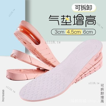 🎇可開發票✨內增高鞋墊女男士隱形增高墊運動減震防臭久站不纍腳神器氣墊全墊#免運