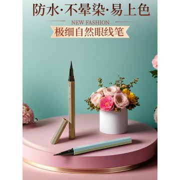 新手白開水軟毛不暈染防水眼線筆holdlive極細高級防水海綿頭黑色