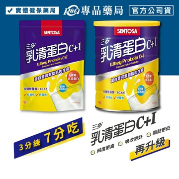 三多 乳清蛋白C+I (高純度 低脂肪 好吸收) 500g/罐 1000/袋 專品藥局