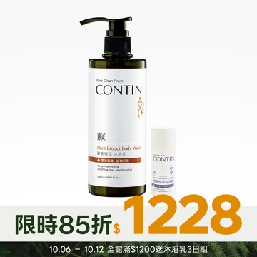 酵素植萃沐浴乳