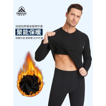 登百特秋冬公路車騎行保暖內衣騎行服防風加絨運動滑雪釣魚緊身衣