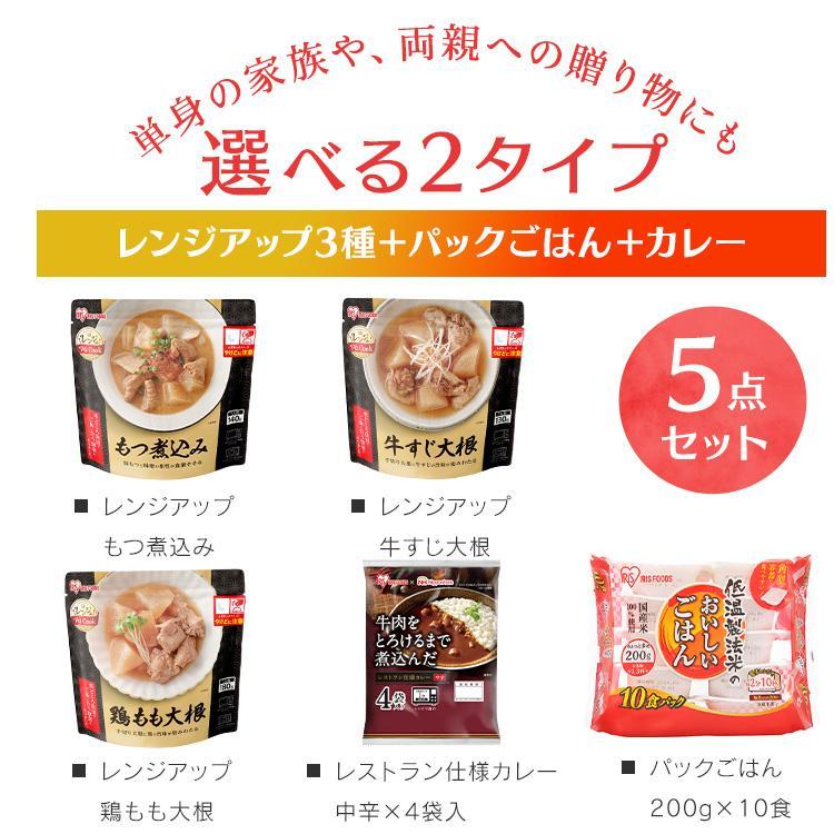 福袋 食品 パックご飯 おかず 即席ご飯セット 福袋 180g×10食 200g×10食 レンジアップ カレー パックごはん アイリスフーズ