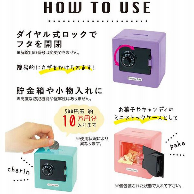 貯金箱 ダイヤル式ロック キューブ型貯金箱 青 ブルー 326206