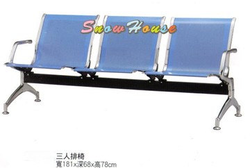 ╭☆雪之屋居家生活館☆╯335-06 三人排椅/公共椅/等候椅