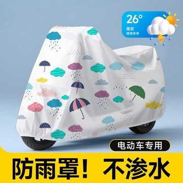 ✨臺灣出貨✨電動車防雨罩防曬電瓶車防曬防雨罩四季通用自行車加厚磨砂車罩JSR