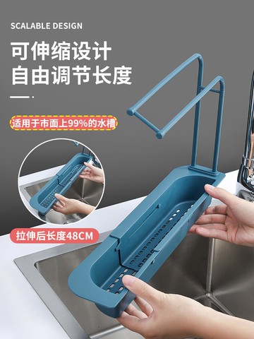 水池伸縮置物架瀝水籃濾水槽可掛式洗碗抹布架廚房用品抽拉收納架