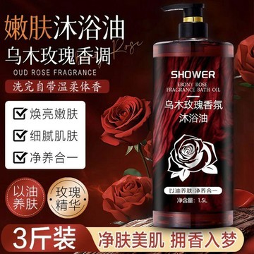 ⭐臺灣熱賣好物⭐烏木玫瑰香氛無水沐浴油 持久留香沐浴露 深層清潔沐浴乳 嫩膚滋潤 溫和清潔香水沐浴露 養膚沐浴油